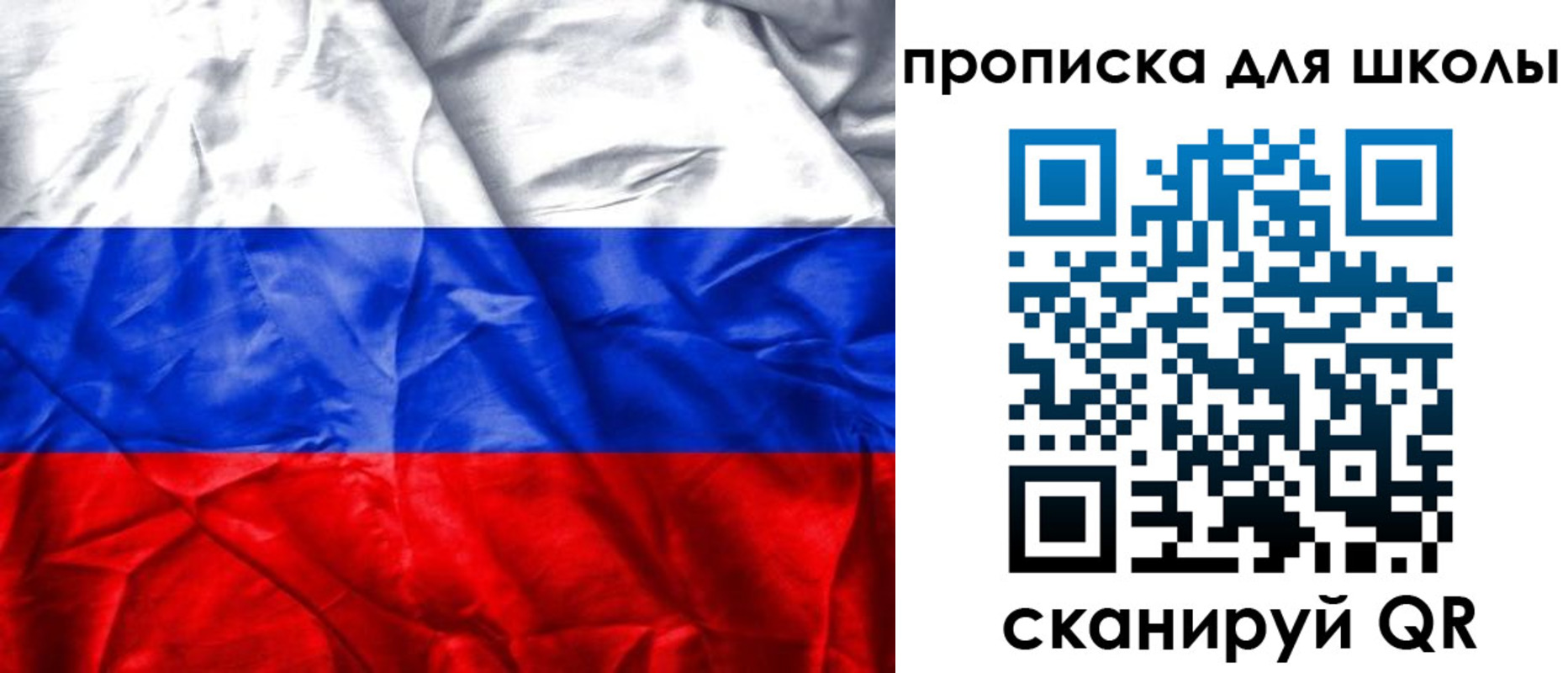 прописка регистрация в Таре