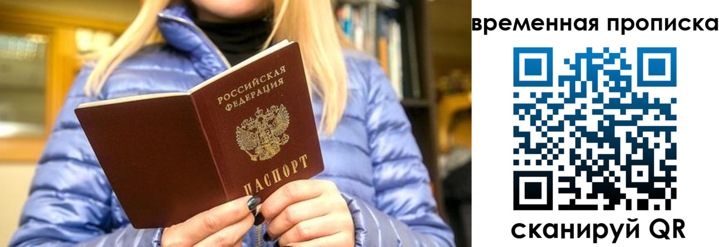 временная регистрация в квартире в Таре