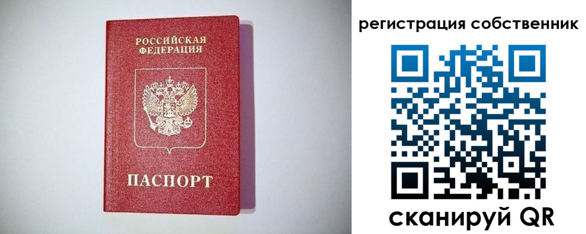 временная регистрация в Таре