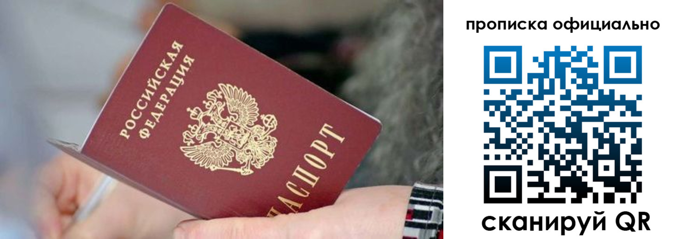 временная регистрация поиск в Таре