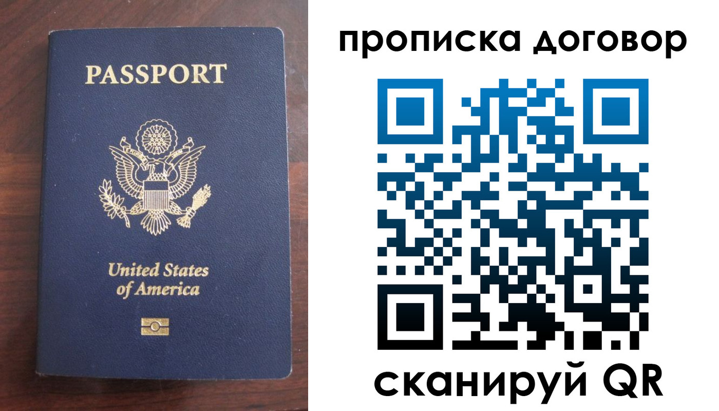 прописка в Таре